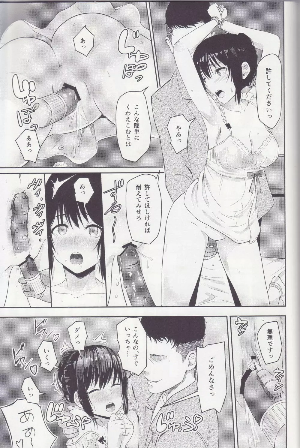 Mitsuha ～Netorare～ 総集編 II Page.64