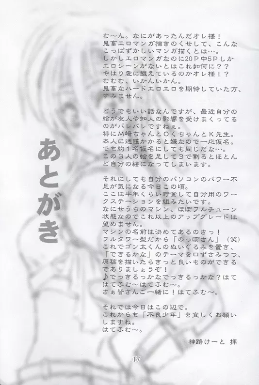 Kunoichi Ninpouchou Page.16