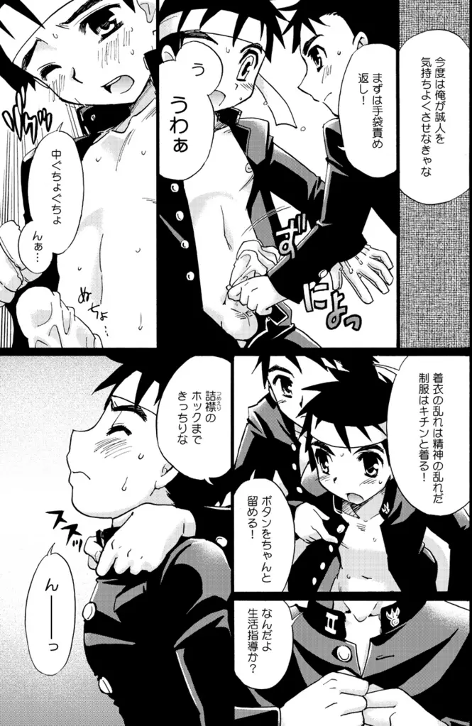Tachibana Momoya - Enten Ka Cheer Boy Page.8