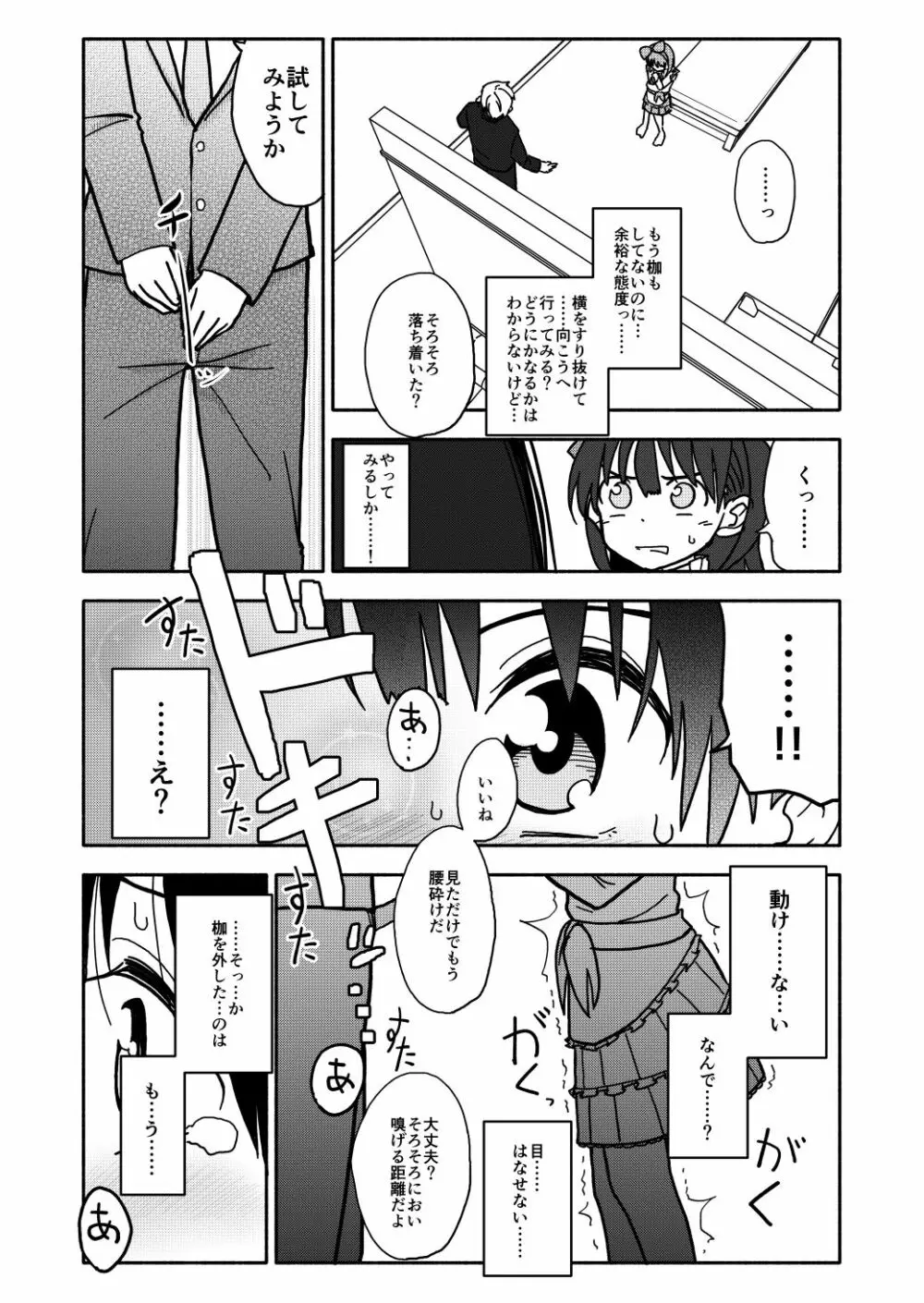 合法小学生はかな！1~2 Page.56