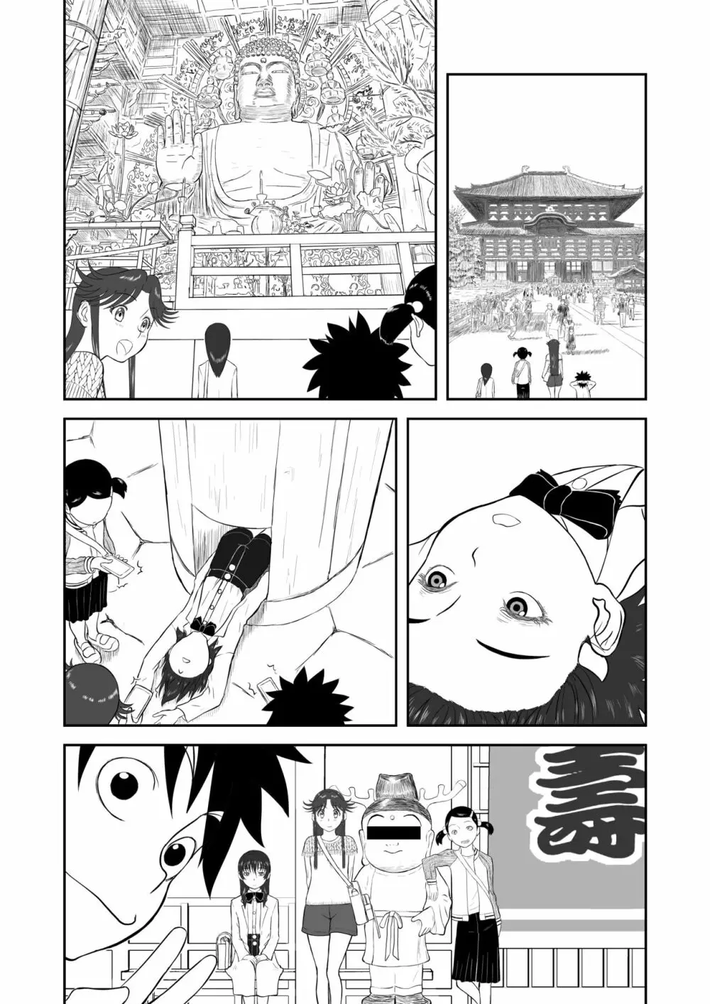 妄想名作蔵出し劇場その４「なんキテ肆」 Page.28