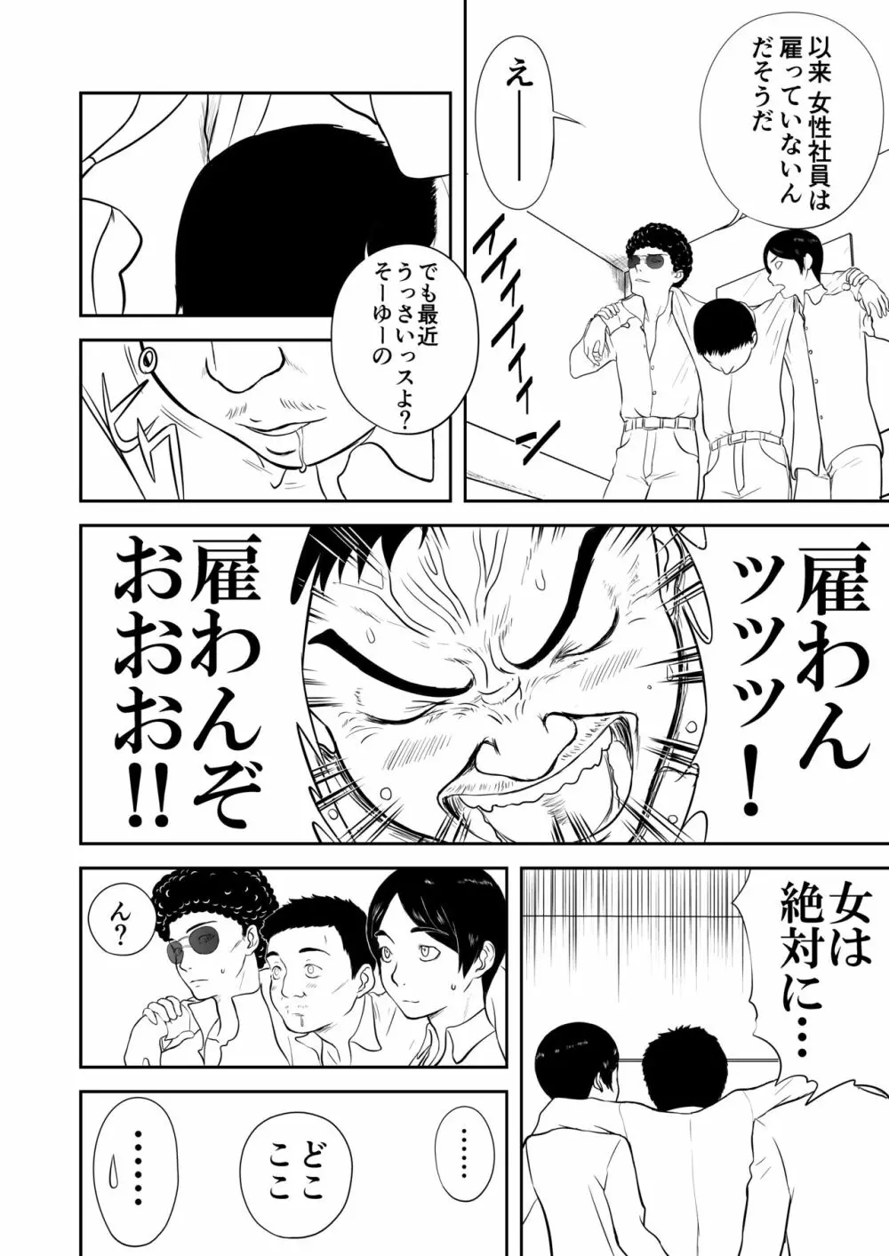 妄想名作蔵出し劇場その４「なんキテ肆」 Page.34