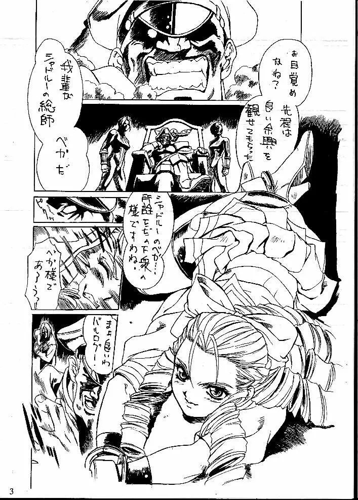 Street Fighter ZERO 3 Page.2