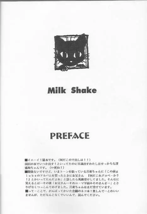 Milk Shake Page.5