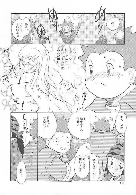 MAGICAL SCAN. Page.10