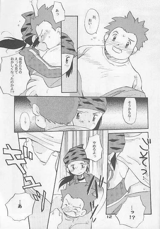 MAGICAL SCAN. Page.12