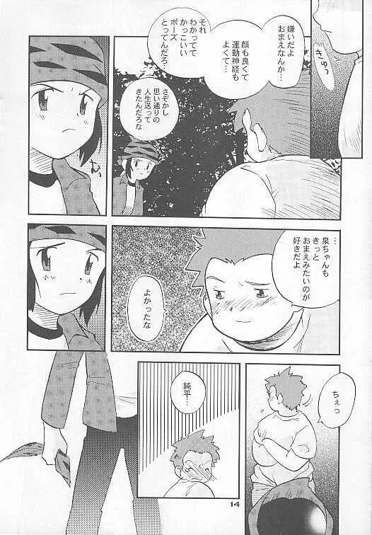 MAGICAL SCAN. Page.14
