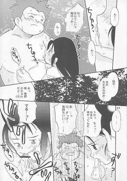 MAGICAL SCAN. Page.17