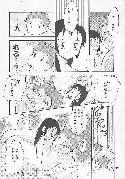 MAGICAL SCAN. Page.18