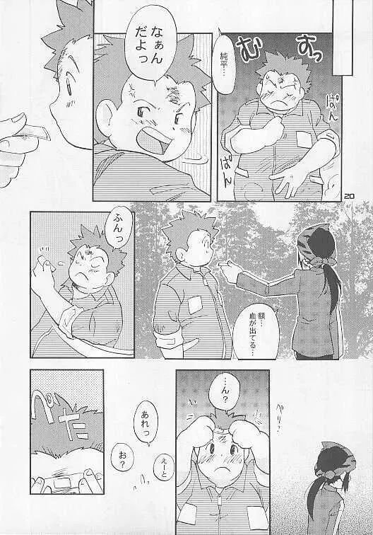 MAGICAL SCAN. Page.20