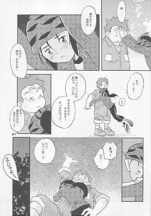MAGICAL SCAN. Page.21