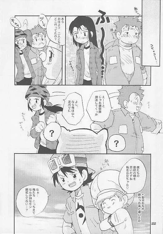 MAGICAL SCAN. Page.22