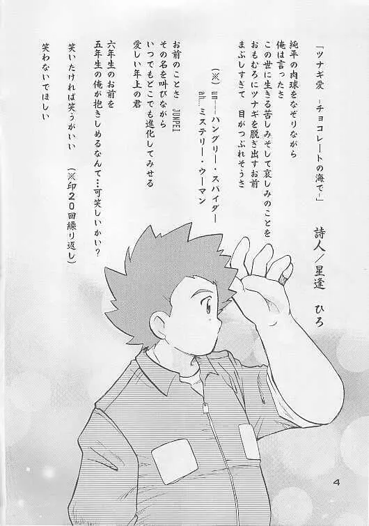 MAGICAL SCAN. Page.4