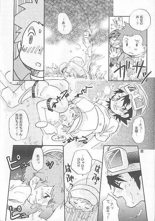 MAGICAL SCAN. Page.8