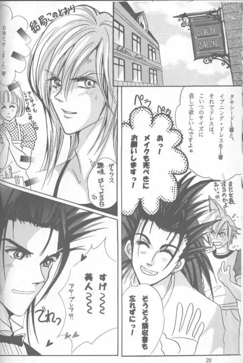 LOVE CLOUD Page.14