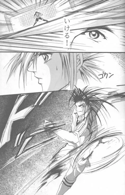 LOVE CLOUD Page.52