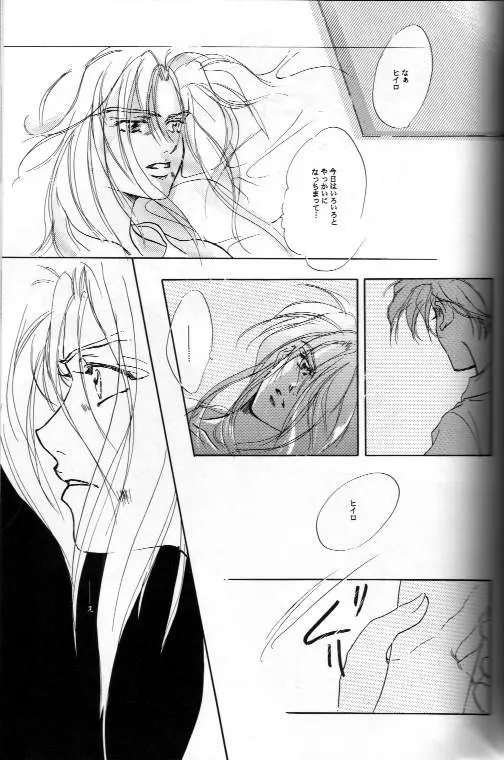 AN HOUR OF LOVE IS 10 CENTURIES OF LONELINESS 恋の一時間は孤独の千年 Page.26