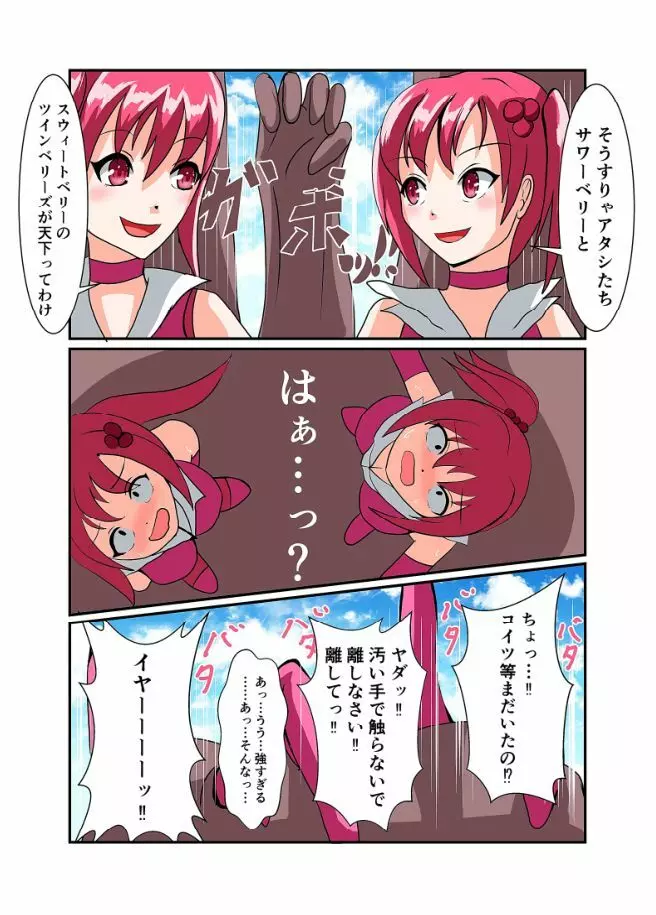 スナック☆ティックル Page.20