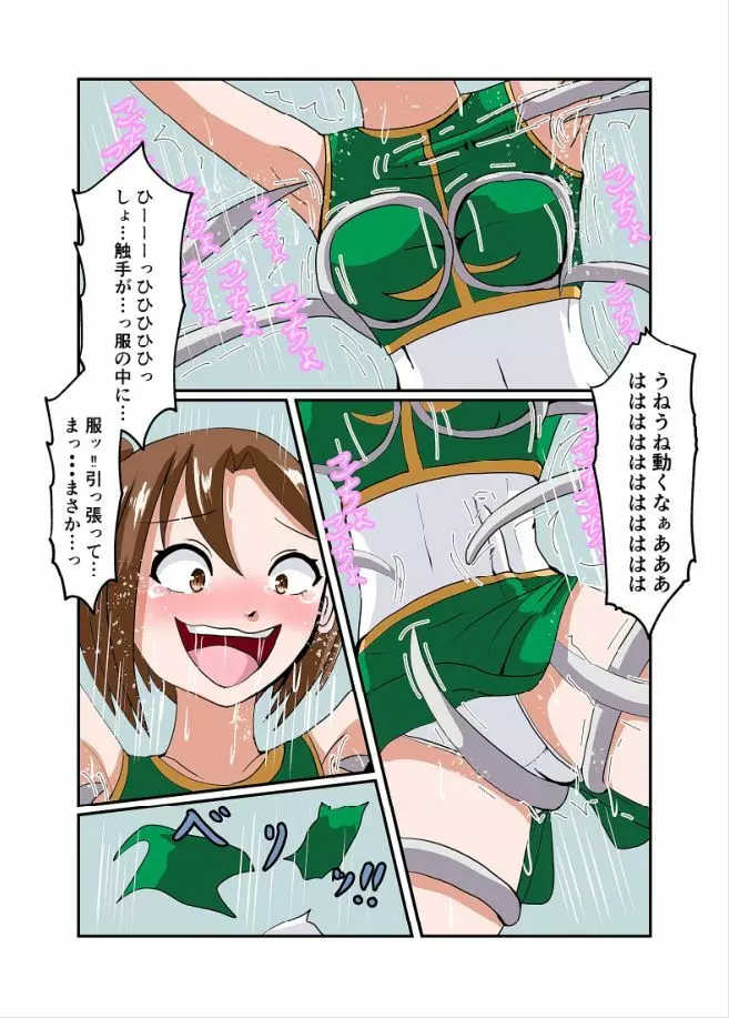 スナック☆ティックル Page.9