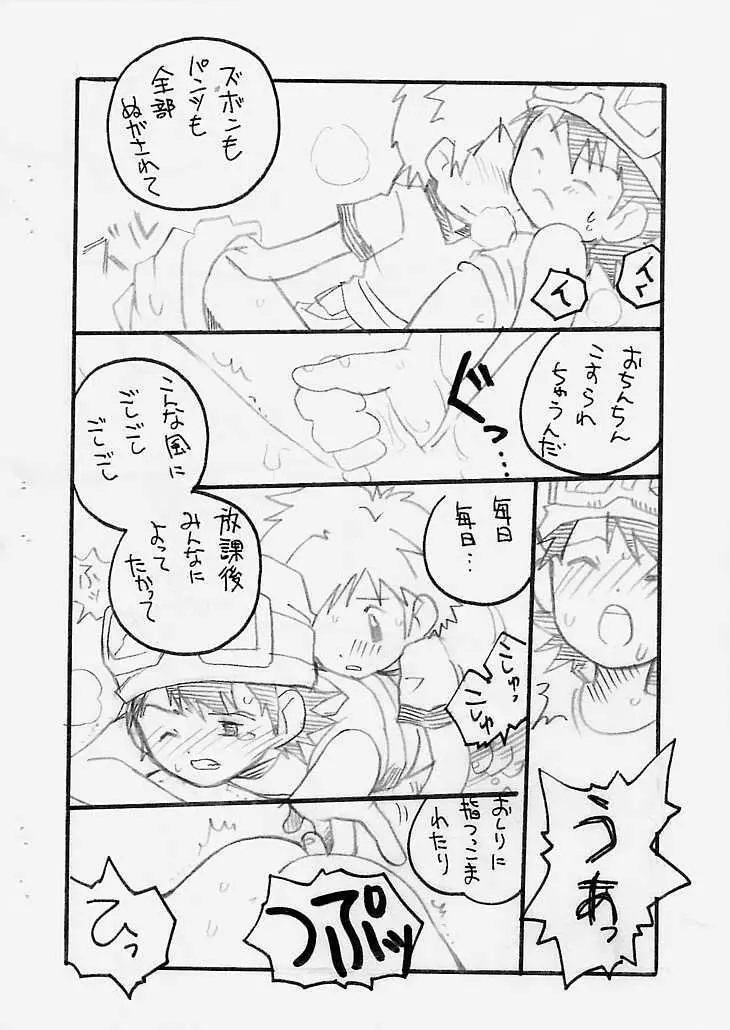MAGICAL SCAN. Page.7