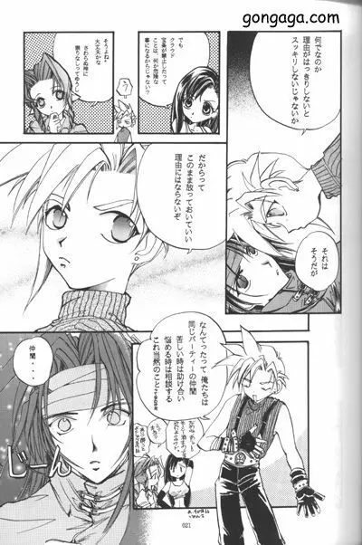 びんせんと読本 vol. 3 Page.17