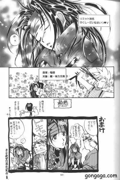 びんせんと読本 vol. 3 Page.19