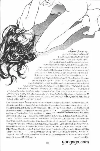びんせんと読本 vol. 3 Page.3