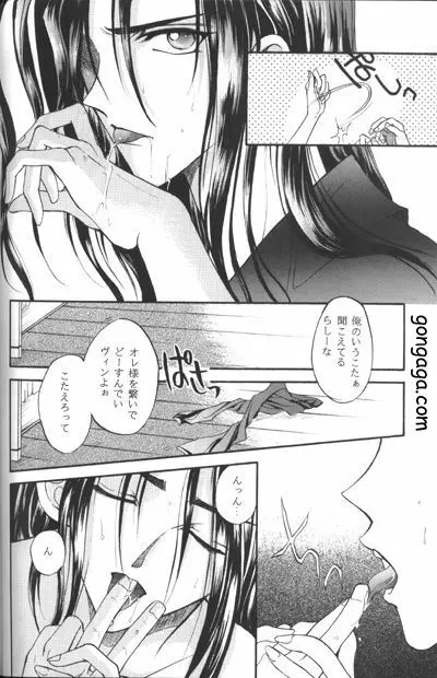 びんせんと読本 vol. 3 Page.38