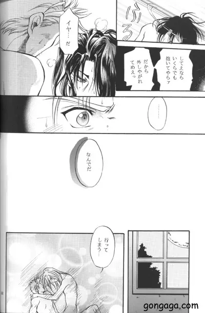 びんせんと読本 vol. 3 Page.46