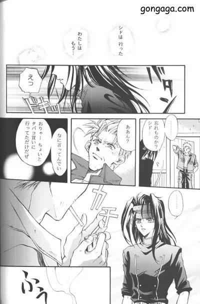 びんせんと読本 vol. 3 Page.52