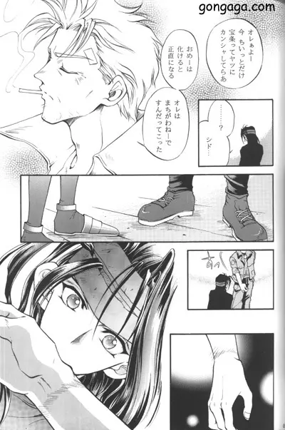 びんせんと読本 vol. 3 Page.53
