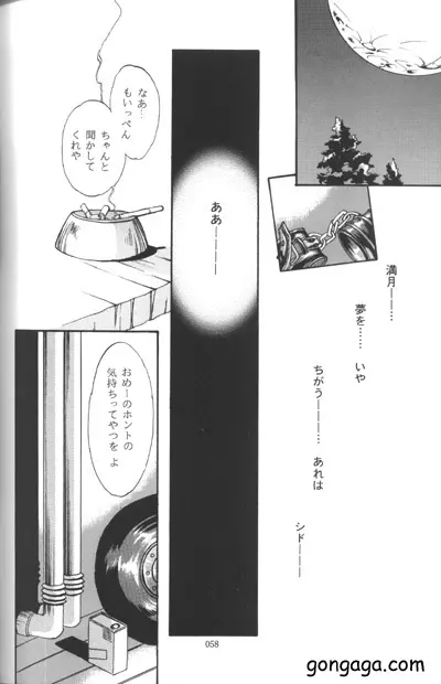 びんせんと読本 vol. 3 Page.54
