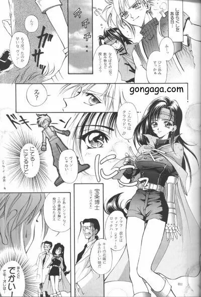 びんせんと読本 vol. 3 Page.8