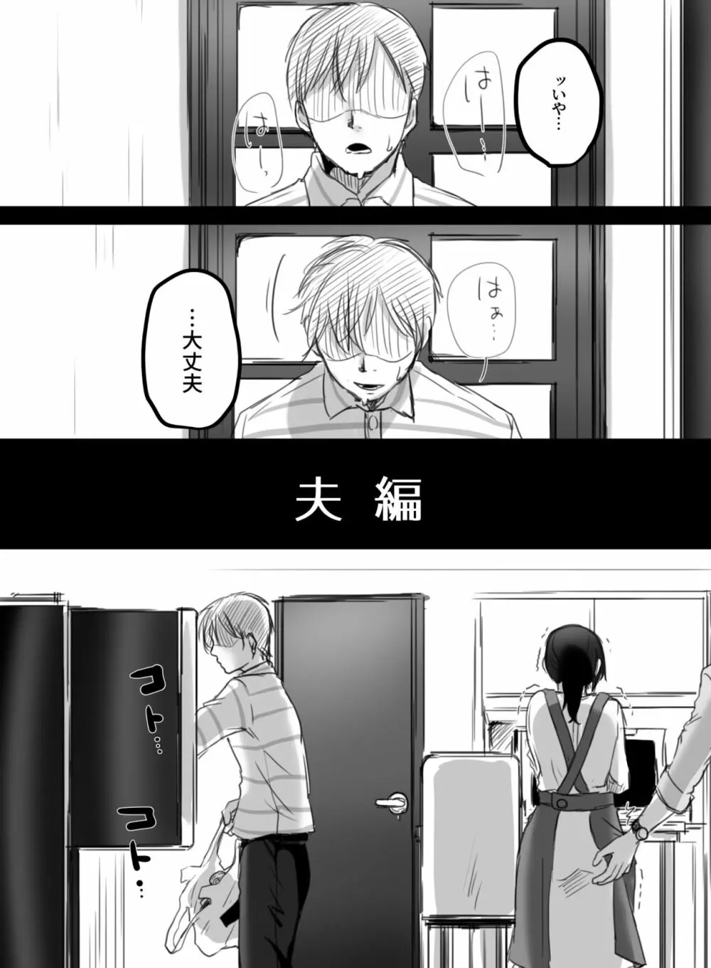 Re: 15分の残業 Page.48