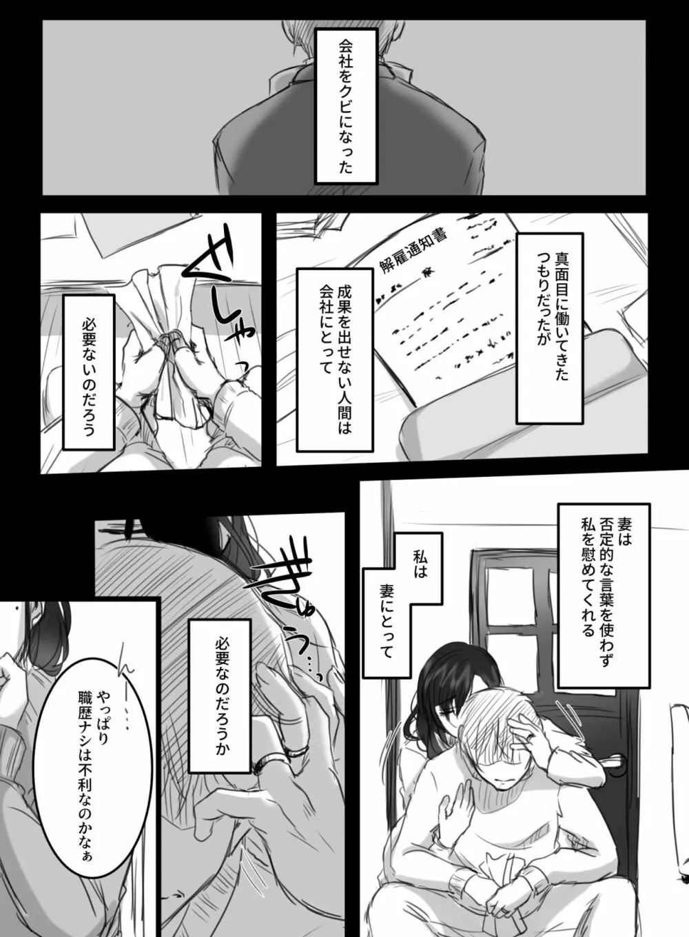 Re: 15分の残業 Page.49
