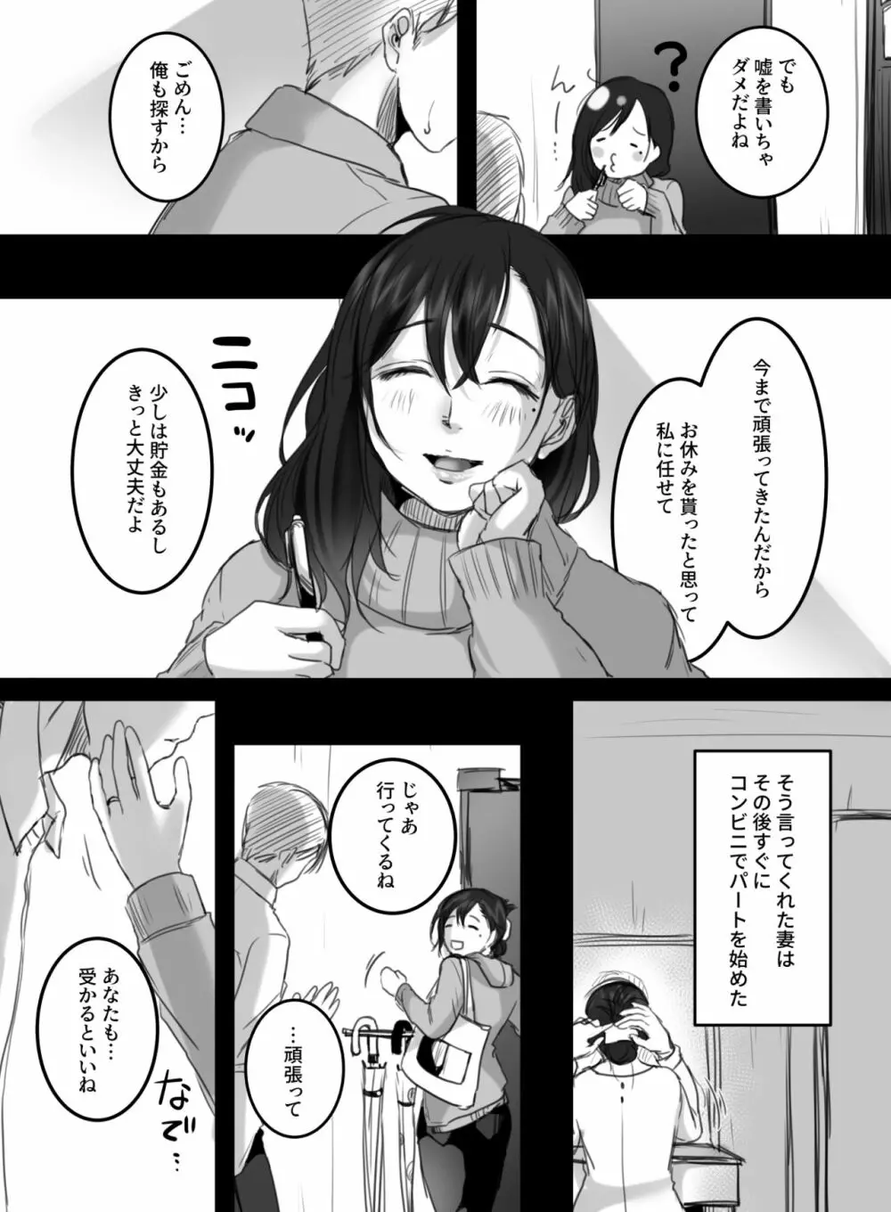 Re: 15分の残業 Page.50