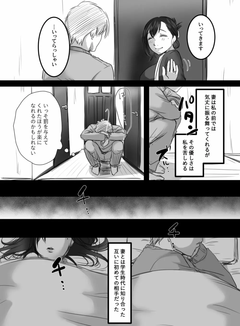 Re: 15分の残業 Page.56