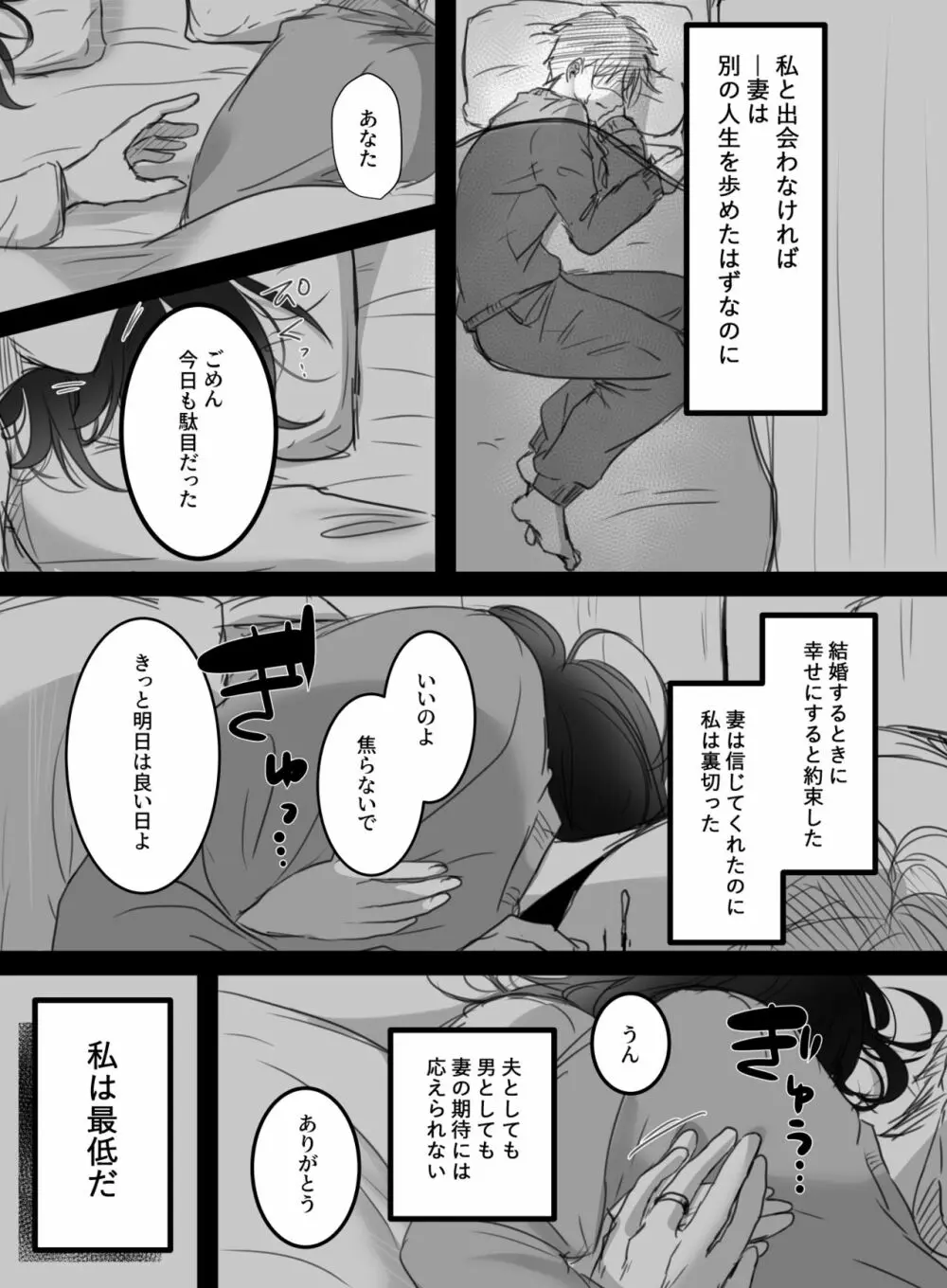 Re: 15分の残業 Page.57