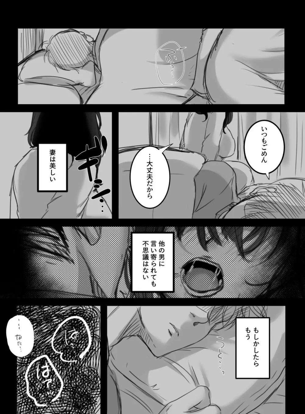 Re: 15分の残業 Page.60