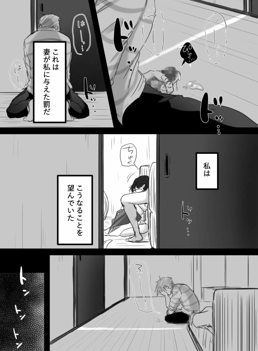 Re: 15分の残業 Page.91