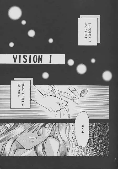 ONE VISION Page.3
