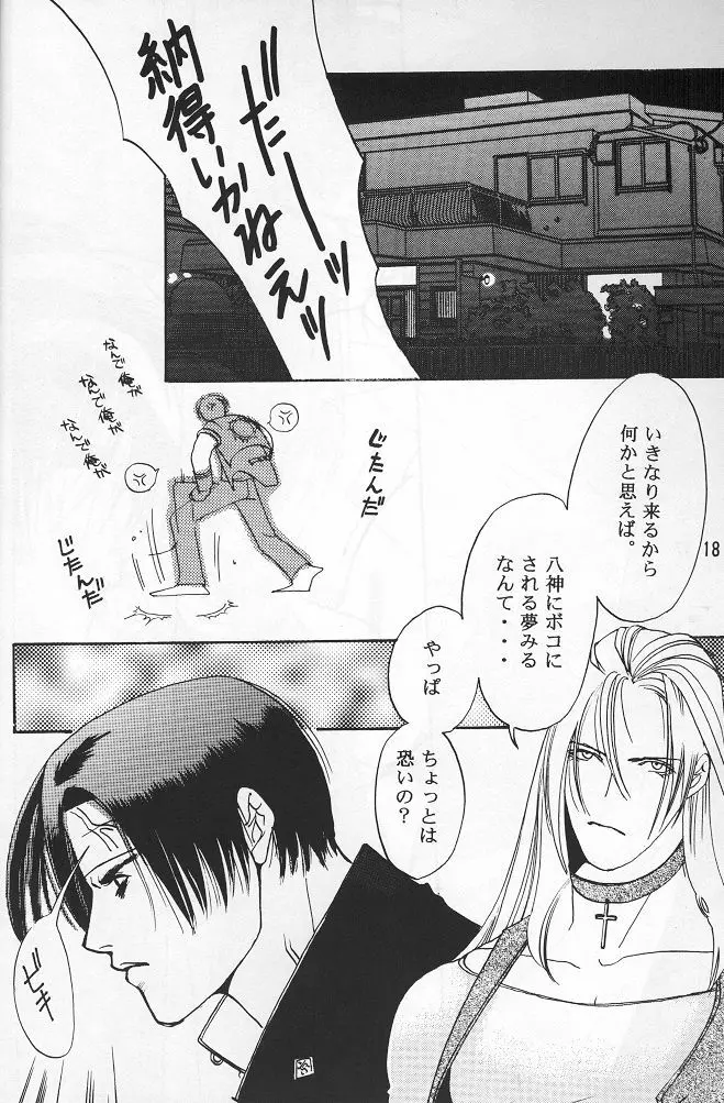 BLOW Page.17
