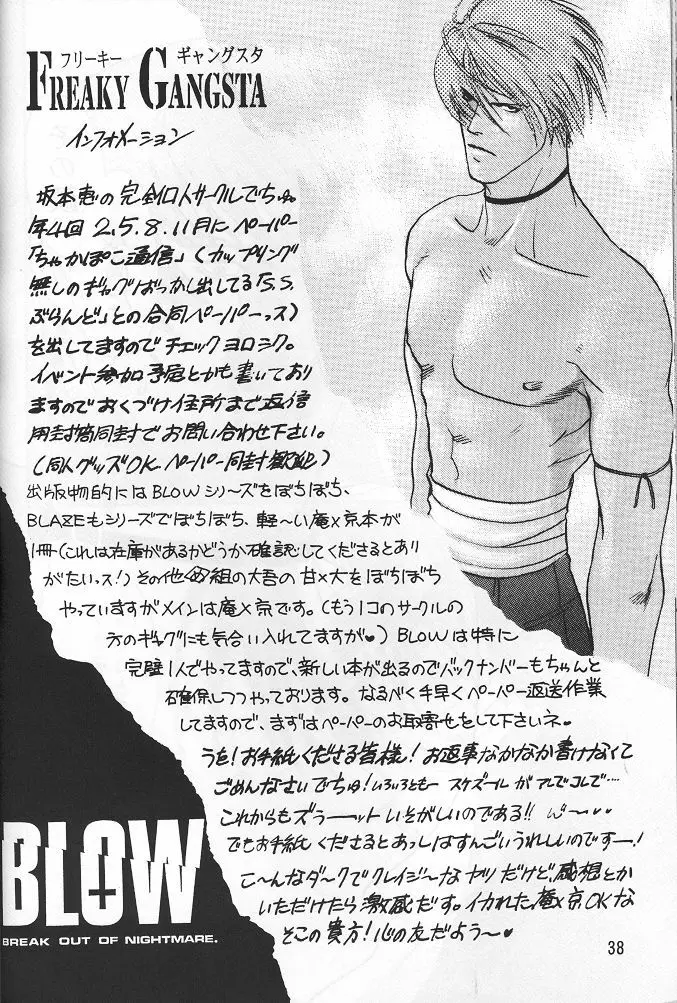 BLOW Page.37