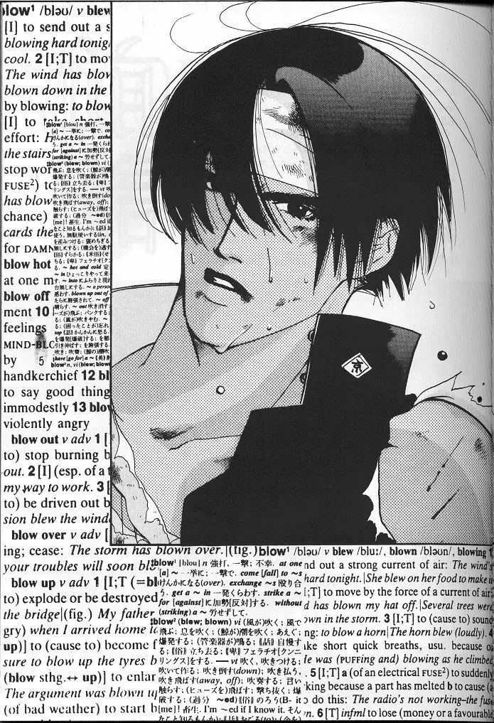 BLOW Page.4