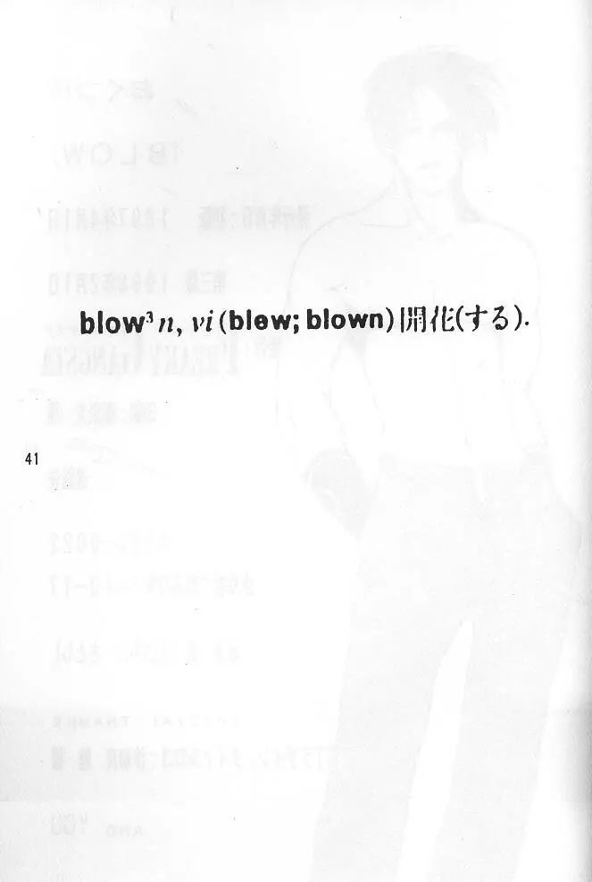 BLOW Page.40