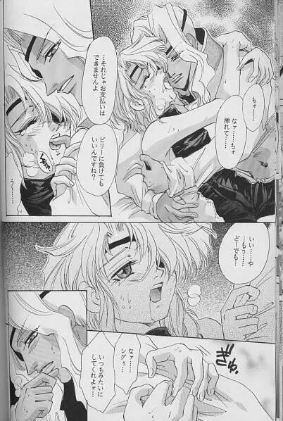 ENDLESS Page.11