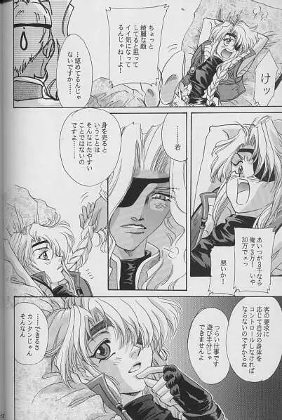 ENDLESS Page.3