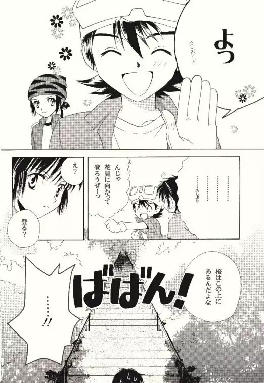 ダーク&ライト Page.3