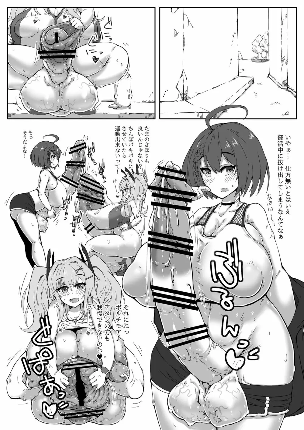 ふたなり艦船変体性交レポート Page.11