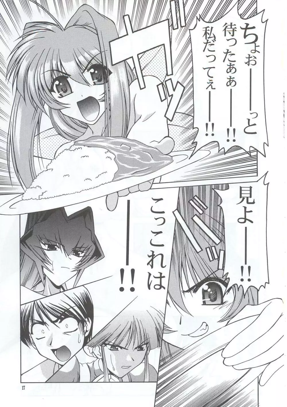 おせち料理 Page.16